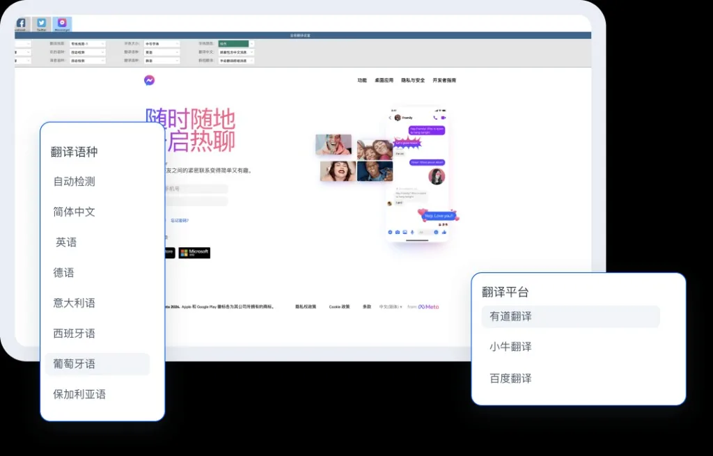HelloWorld跨境商务沟通工作台